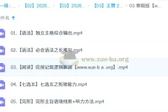 王赞 2026高中 高二英语 二轮寒假班