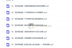 林萧 高中地理 2026高二地理 二轮寒假班