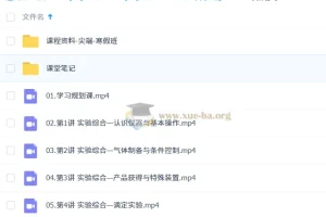 林森 2026高三 高考化学 尖端寒假班 更新中
