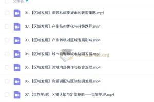 林萧 高中地理 2026高二地理 二轮寒假班