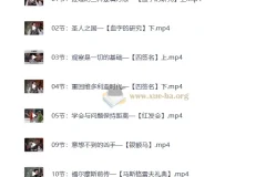 福尔摩斯的推理笔记（完结）