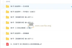 2026初三春下 中考英语 双语素养自主学习·TY·A+ 万雨露