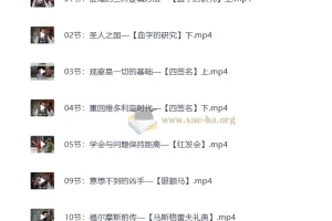 福尔摩斯的推理笔记（完结）