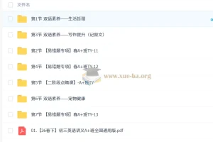 2026初三春下 中考英语 双语素养自主学习·TY·A+ 万雨露