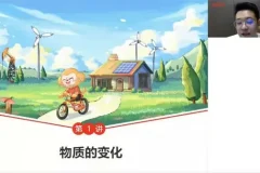 希望学-陈谭飞 2025届中考初三化学2024年暑假A+班