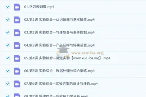 赵怡然 2026高三 高考化学 0基础寒假班 更新中