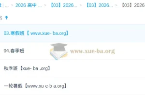 郭艺 2026高三高考英语 一轮二轮暑假秋季寒假春季全年