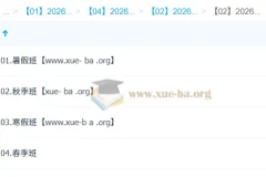 韩佳伟 高中数学 2026高一数学 尖端班一轮二轮 暑假秋季寒假春季全年