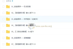 2026初三中考英语 双语素养自主学习·TY·A+ 林爽