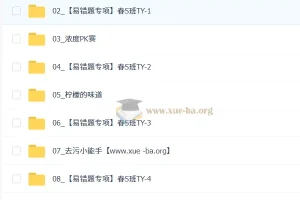 杨雯智 2026 初中化学 初三春上 实验科学自主学习·TY·S（三期）
