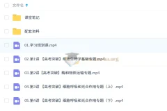 邓康尧 2026高三高考生物 二轮尖端寒假班