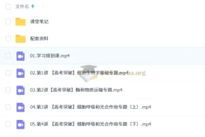 邓康尧 2026高三高考生物 二轮尖端寒假班