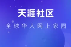 天涯论坛优质图书合集 ，均是当年火爆一时的作品