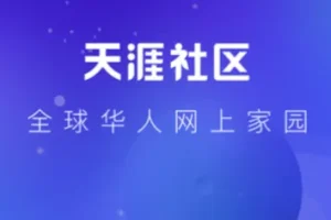天涯论坛优质图书合集 ，均是当年火爆一时的作品