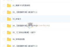 2026初三中考物理 自然科学老谭亲授·TY·S-谭清军
