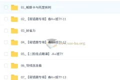 2026初三中考物理 自然科学老谭亲授·TY·A+-谭清军
