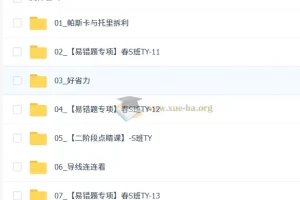 2026初三中考物理 自然科学老谭亲授·TY·S-谭清军