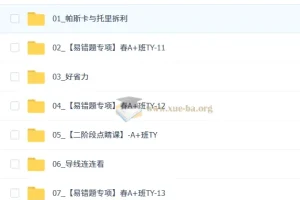 2026初三中考物理 自然科学老谭亲授·TY·A+-谭清军