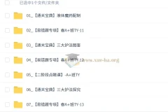 2026初三春下 实验科学自主学习·TY·A+ 杨雯智