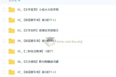 2026初三 中考语文 人文创作自主学习·TY·S 春下 周立昕