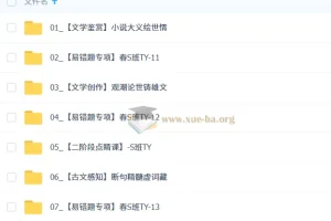 2026初三 中考语文 人文创作自主学习·TY·S 春下 周立昕