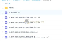 蔺天威 2026高三高考物理 二轮尖端寒假班 更新中