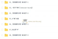 2026初二初中数学 王杭州春上 数理思维自主学习·TY·S（三期）