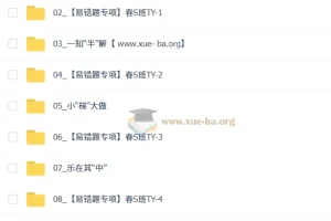 2026初二初中数学 王杭州春上 数理思维自主学习·TY·S（三期）