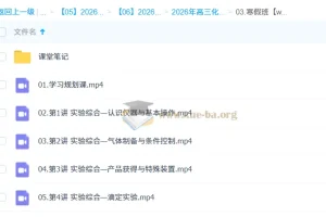 李伟 2026高三 高考化学 尖端寒假班 更新中