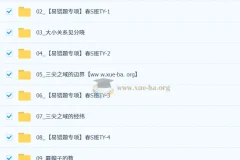 郭济阳 2026初中数学初一数学春上 数理思维自主学习·TY·S（三期）