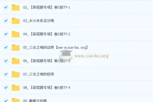 郭济阳 2026初中数学初一数学春上 数理思维自主学习·TY·S（三期）
