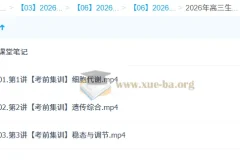邓康尧 2026高三高考生物 密训班