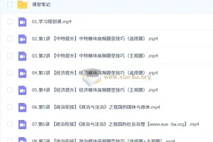周峤矞 2026高三高考政治 二轮寒假班