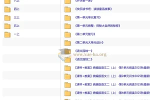 教材帮整书课件语文25年上册