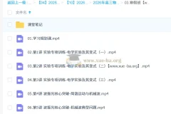 鲜朝阳 2026高三高考物理 二轮尖端寒假班 更新中